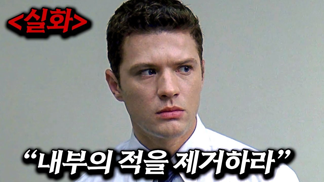 국가의 안보를 위해 일하기로 맹세한 자가 국가를 배신하면 벌어지는 일 [영화리뷰 결말포함]