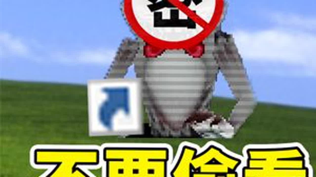 不要偷看兔子先生的脸，否则他会把你直接抓走！ #单机游戏 #游戏