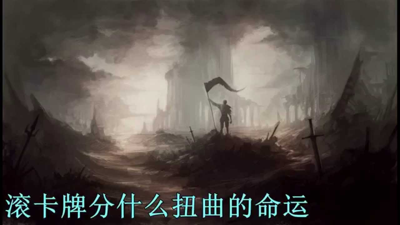 啦啦啦德玛西亚-我要赢, LalalaDemacia - Try To Win Full