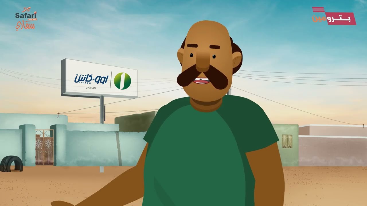 على البرش | الموسم الثالث | أزمة عرس