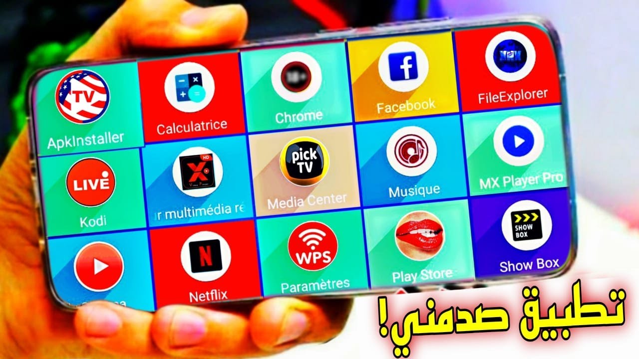 هذا التطبيق إستخدمه في الخير نصيحة لك قد يصبح غير متاح | أفضل 4 تطبيقات