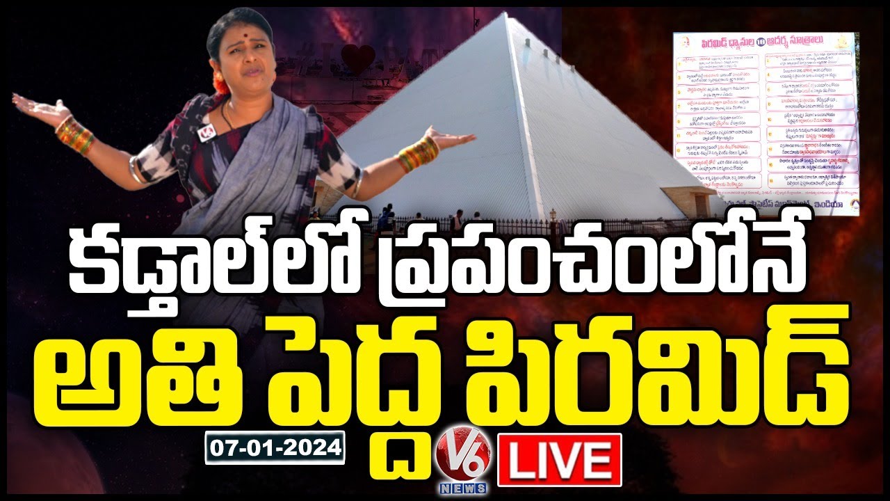 LIVE : Maheswara Maha Pyramid In Kadthal | Largest Pyramid In World | Teenmaar Chandravva | V6 News
