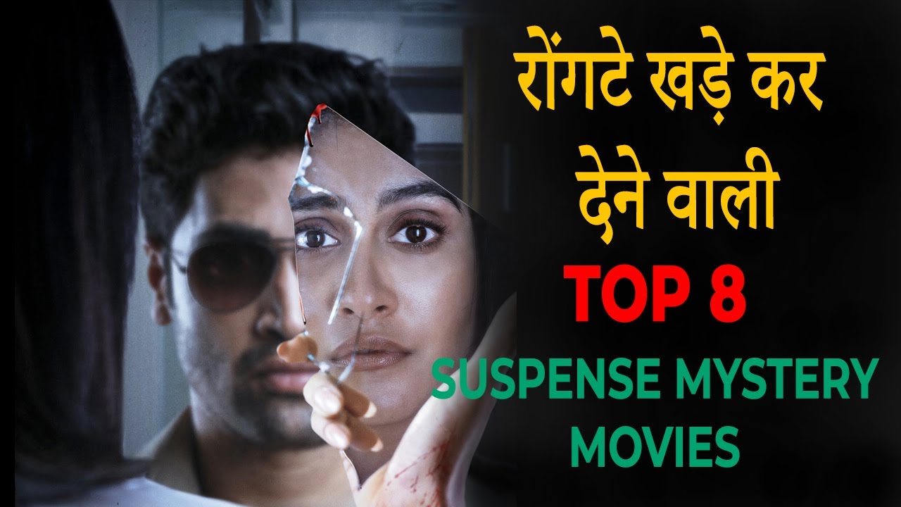 Top 8 South Mystery Suspense Thriller Movies In Hindi 2022|Murder Mystery Thriller|Sivudu 2022