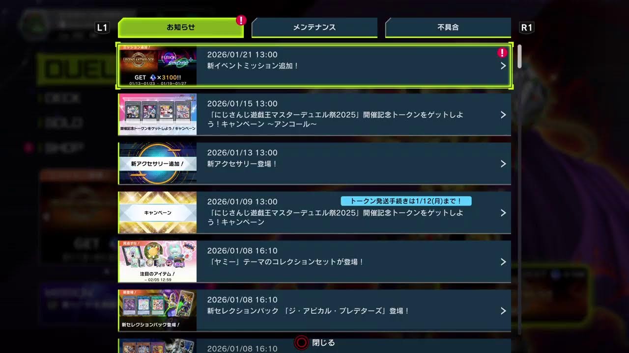 [遊戯王マスターデュエル]ゆる～～～いデュエル配信