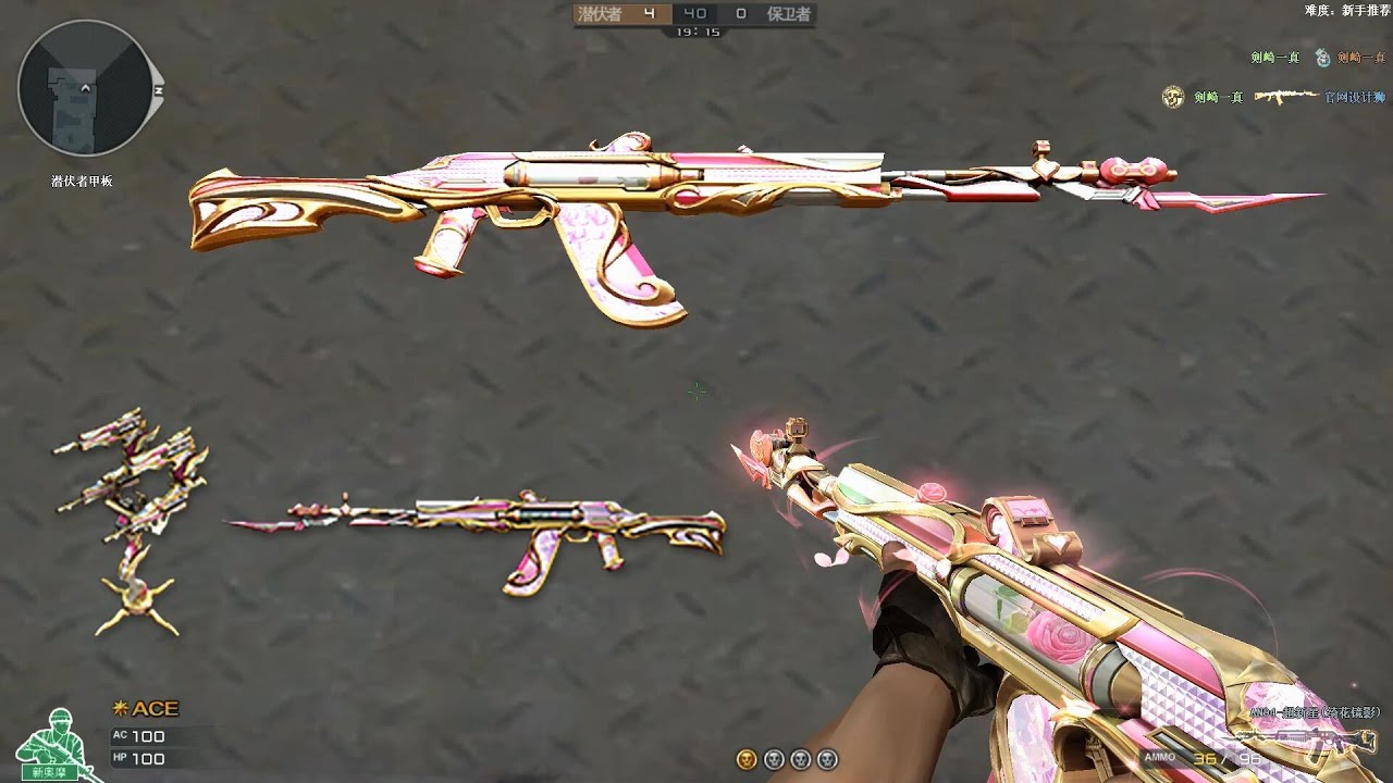 [CF] AN-94-Space Ship-Eternal Garden Skin