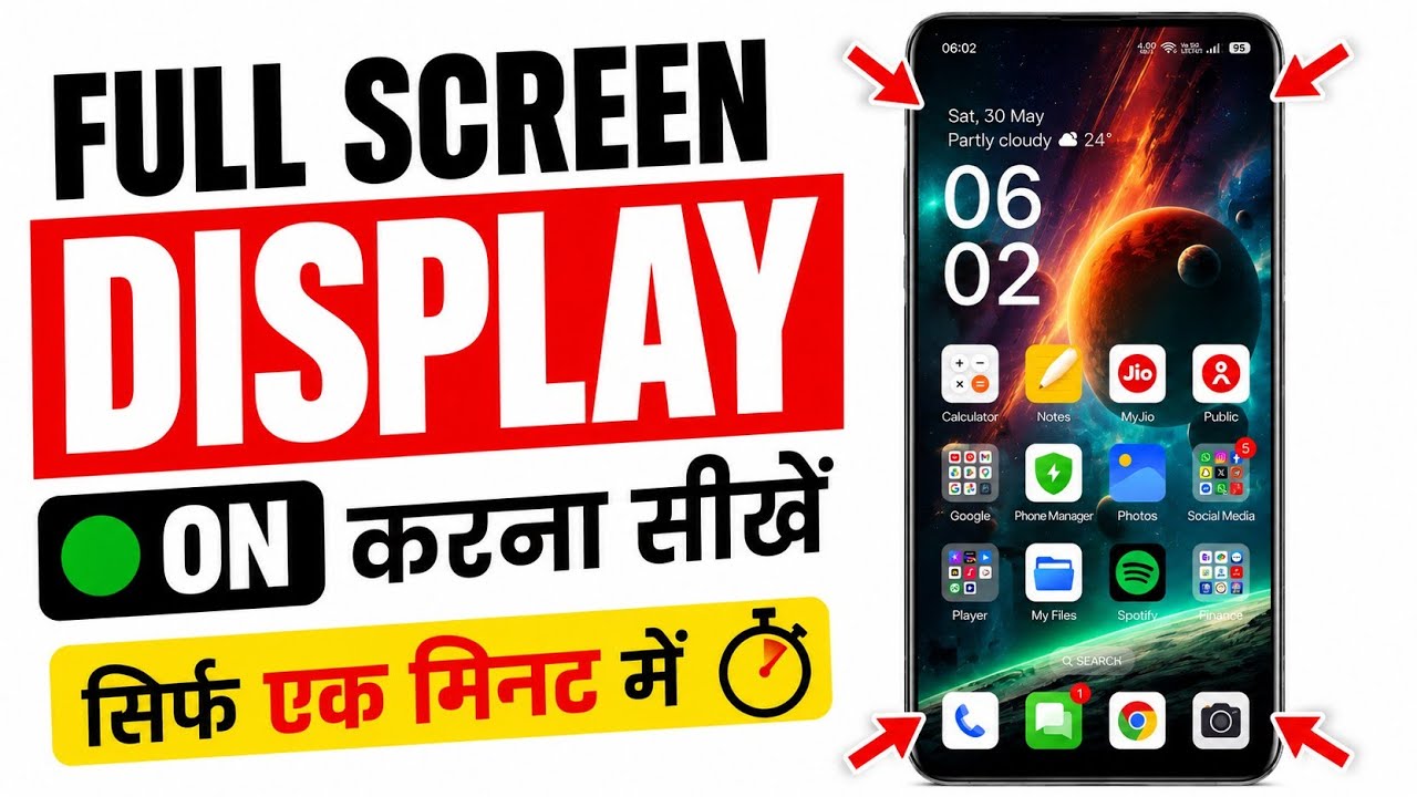 Full Screen Display Kaise Kare | Full Screen Mode Kaise Kare | How To Set Full Screen Display
