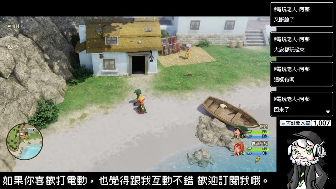 [PC]勇者鬥惡龍7 Part.2-1 斷線了啊~~