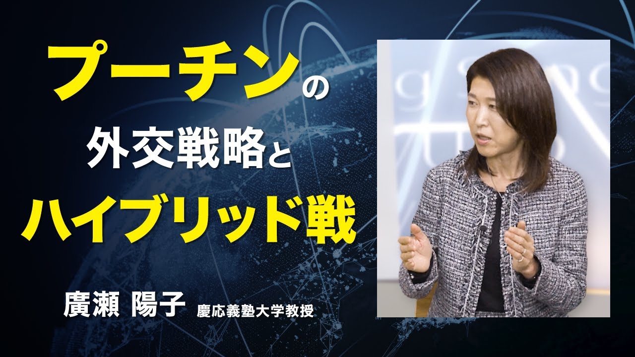 【パンドーラーの希望】ウクライナ侵略は何故起きたのか？プーチンの外交戦略とハイブリッド戦争　予告編