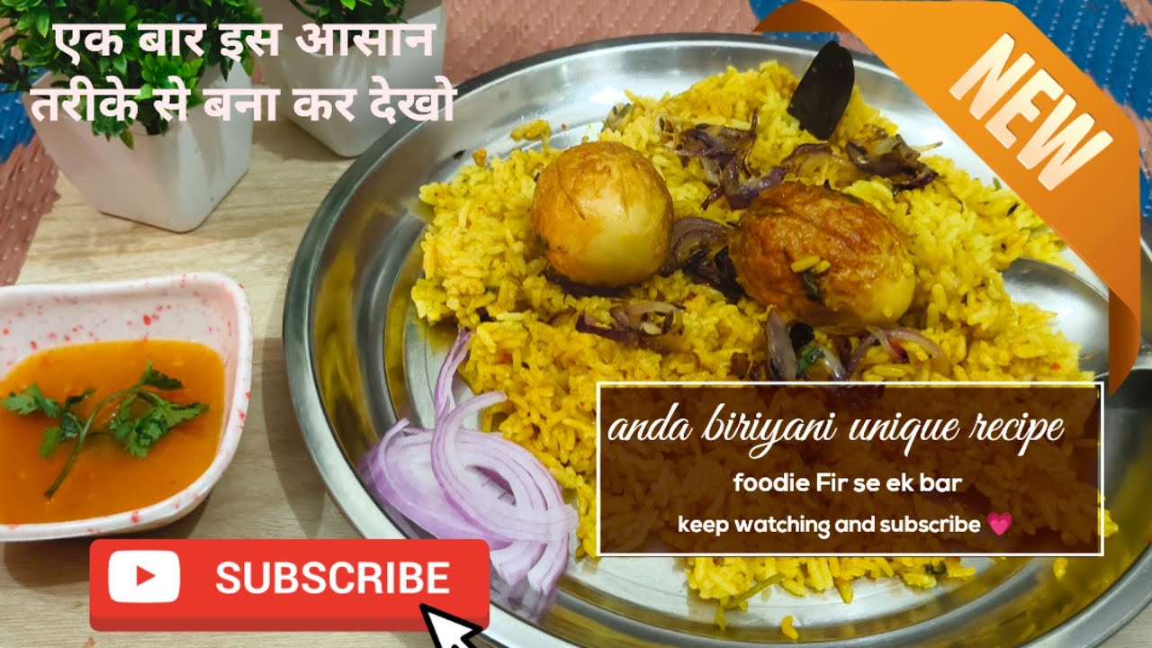 ग्रेंटी है आज से पहले ऐसे अंडा बिरयानी बनाने का एकदम नयातरीका नहीं देखा होगा 🥣 #andabiryani #food 