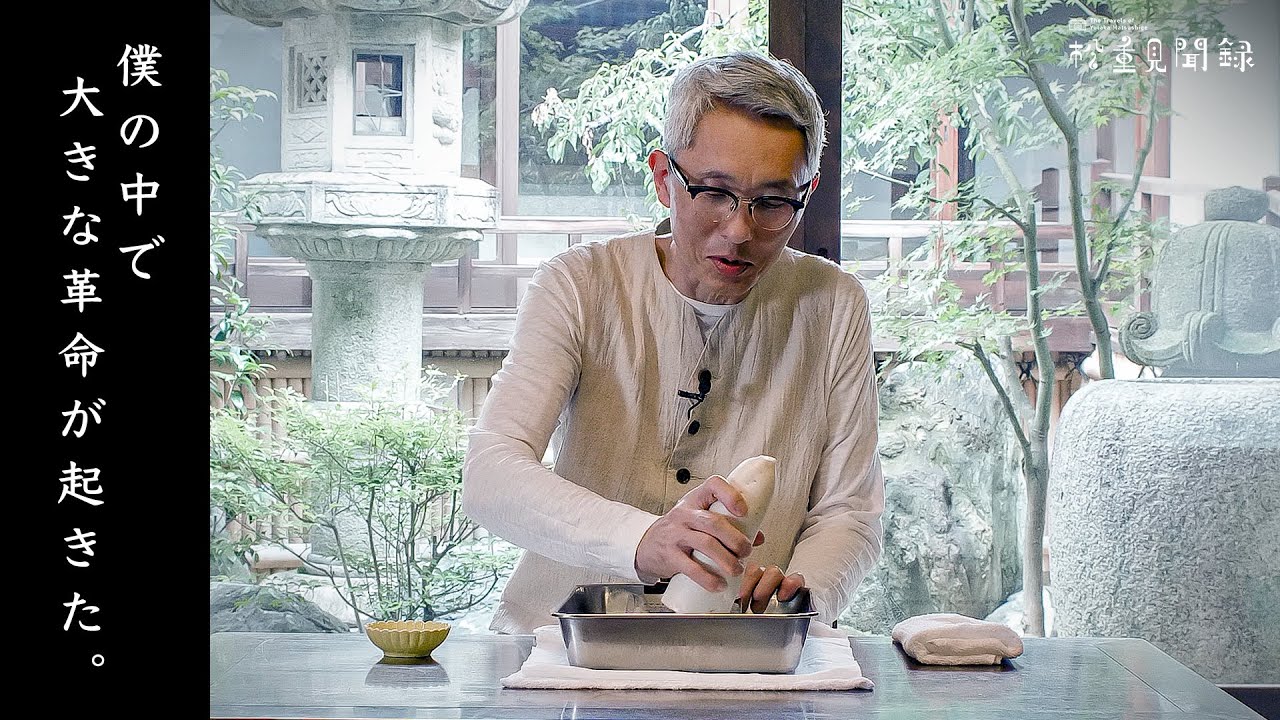 【和歌山編】松重豊、不思議なおろし金で大根をすって食べます。