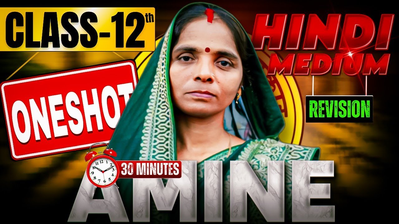 🔬 Class 12 Chemistry Amines (नाइट्रोजन युक्त यौगिक) One Shot | UP Board Full Revision | 