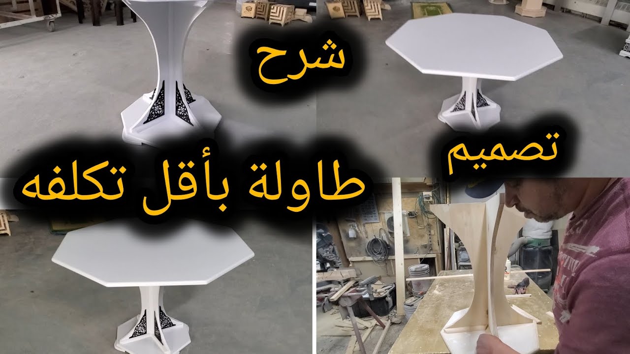 طريقة صنع طاولة الضيوف أنيقة بتكلفة منخفضة خطوة بخطوة
