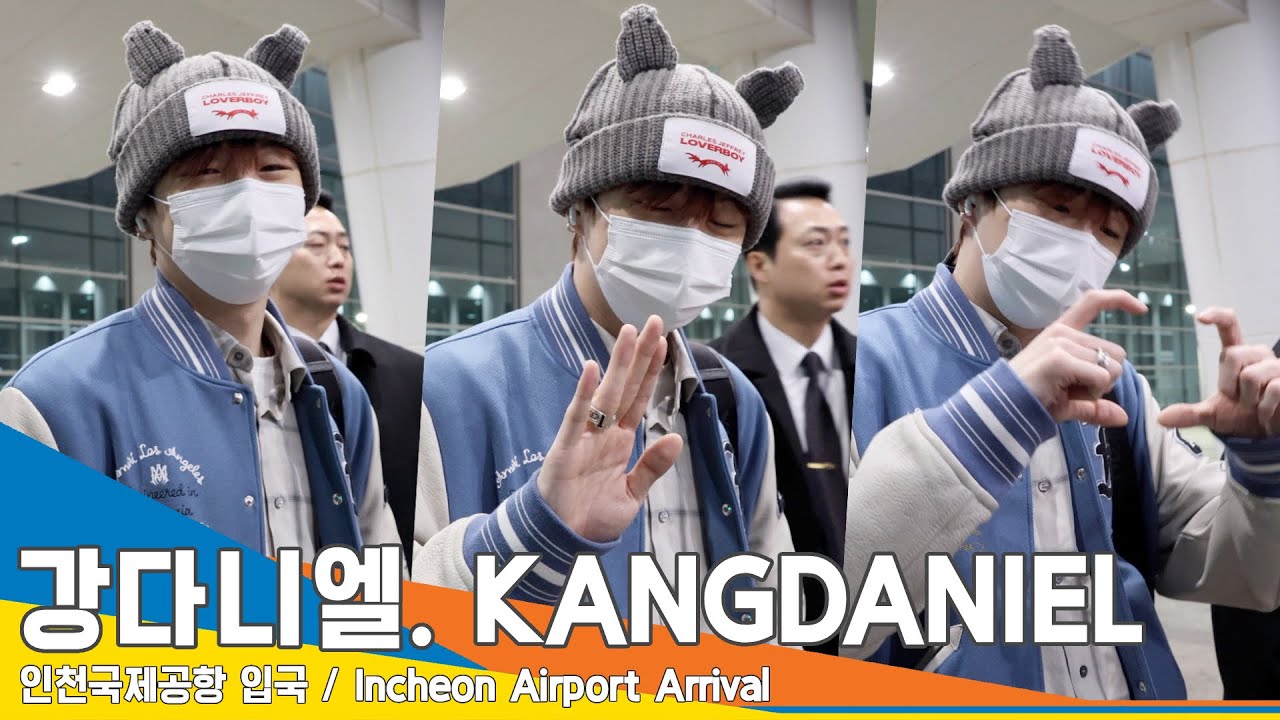 [4K] 강다니엘, ‘심쿵 멈무하트~’ 출국은 멋짐 입국은 귀여움✈️인천공항 입국 24.1.4 