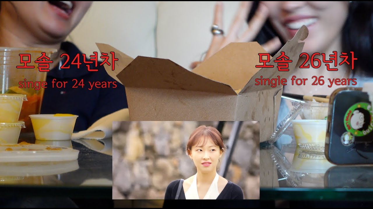 너 모솔? 나도 모솔. [모솔이지만 연애는하고싶어 1화 리액션]