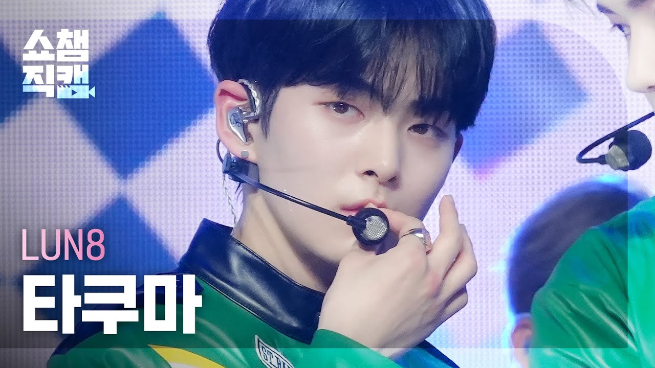 [쇼챔직캠 4K] LUN8 TAKUMA - Wild Heart (루네이트 타쿠마 - 와일드 하트) | Show Champion | EP.480