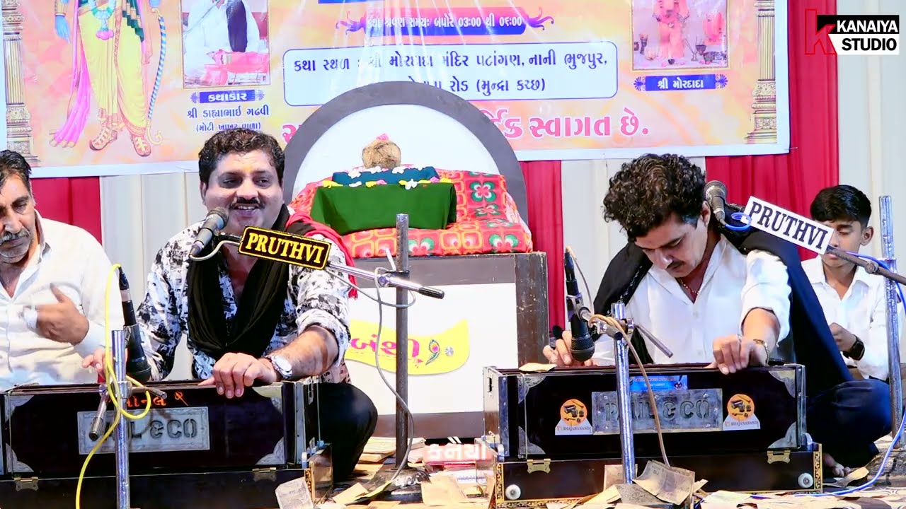Hari Gadhvi , Govind Gadhvi JugalBandi જુગલ ભજન Nani Bhujpur KANAIYA STUDIO 