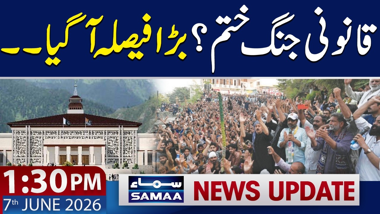 AJK Supreme Court Rejects Protest Politics in Refugee Seats Case | 1:30 PM News Update