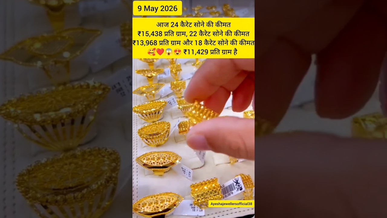 Latest Fancy Gold Ring & Jewellery Set 2026 😘 | Today Gold Rate Update‼️ Aaj Ka Taza Bhav goldprice🥰