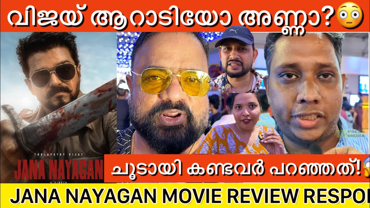 JANA NAYAGAN Theatre Response Kerala🔥 | Public Review | Vijay Mamitha Baiju Jana Nayakan 