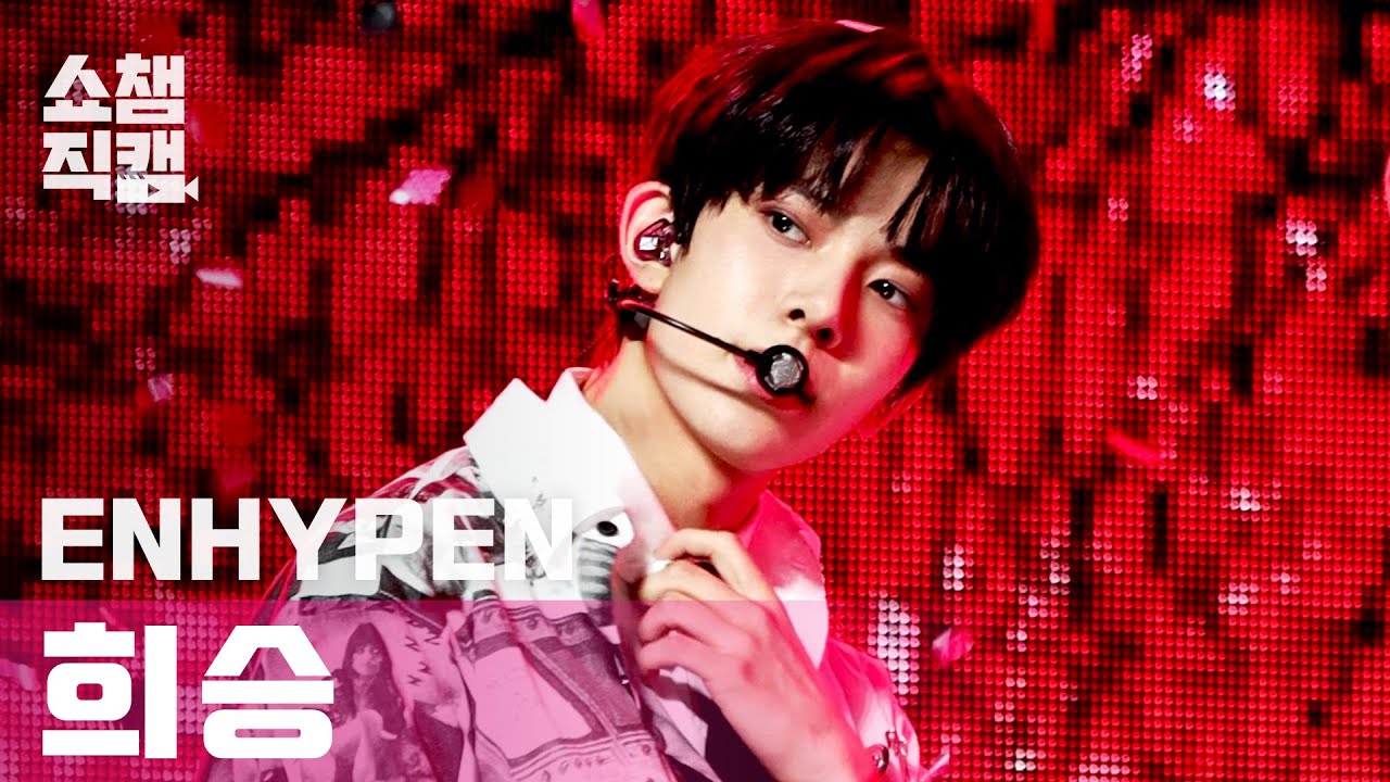 [쇼챔직캠 4K] 엔하이픈 희승 - 드렁크 데이즈드 (ENHYPEN HEESEUNG - Drunk-Dazed) l #쇼챔피언 l EP.393