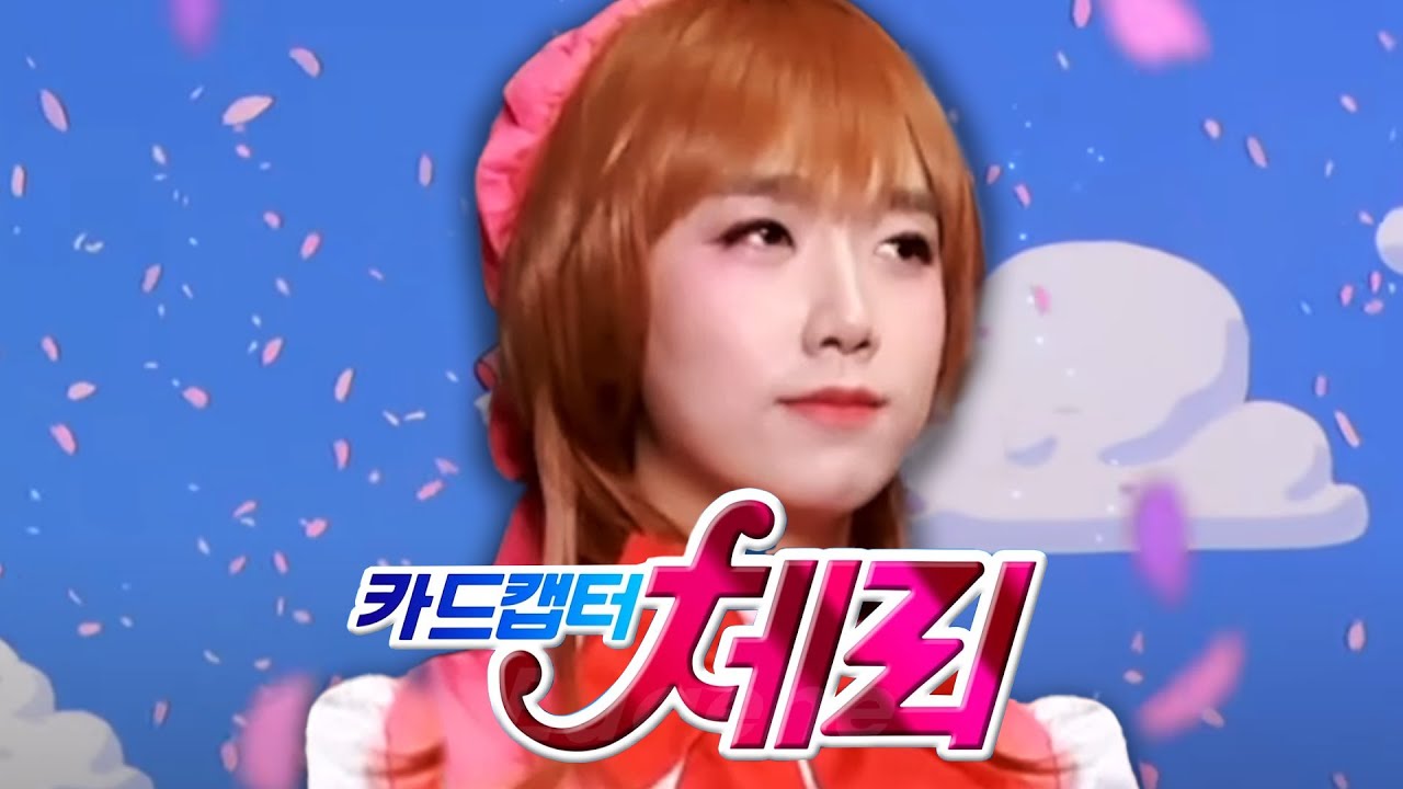 카드캡터 형순