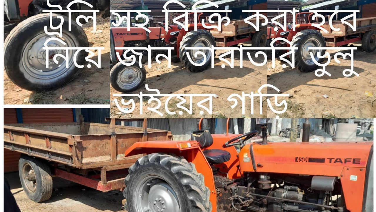 TAFE 45DI গাড়িটি হাইট্রলিক বডি সহ বিক্রি করা হবে 