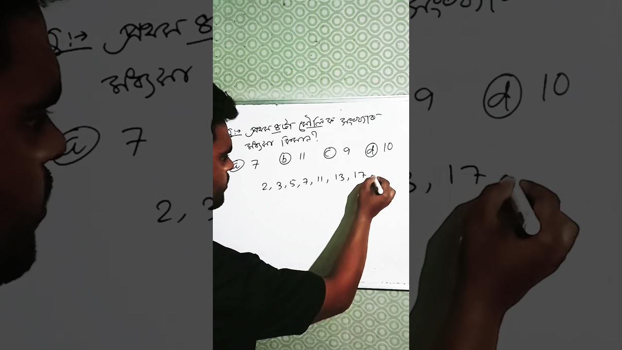 class 9 maths mcq for board exam 2026 assamese medium @Waytoscience-ok4kb #maths #shortsfeed