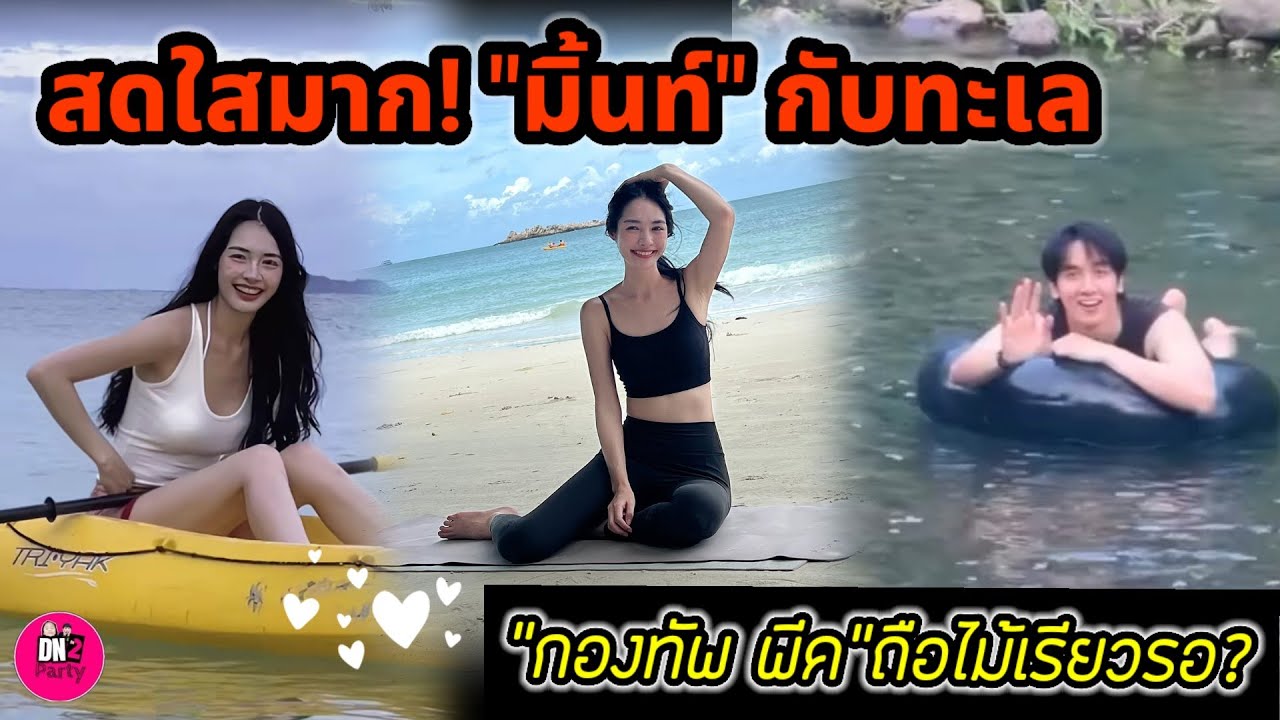 สดใสมาก! 