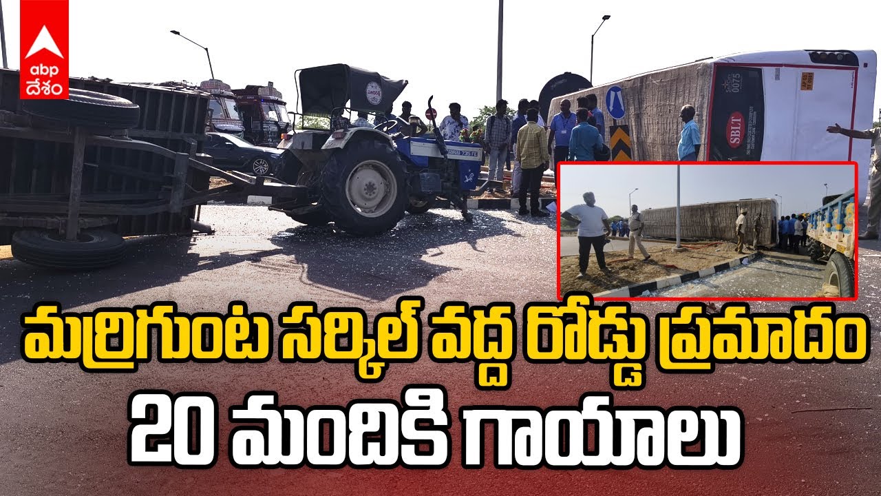 Road accident in Renigunta | రేణిగుంటలో రోడ్డు ప్రమాదం | ABP Desam