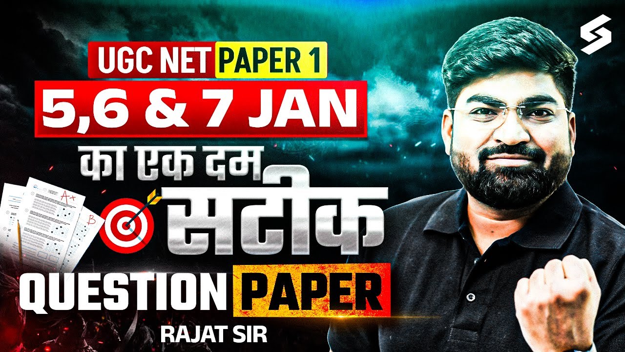 UGC NET PAPER 1 | UGC NET PAPER 1 MOST EXPECTED PAPER | UGC NET PAPER 1 BY RAJAT SIR🔥