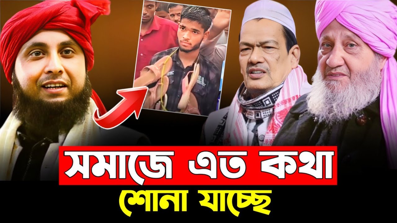 Nazrul islam Saheb waz || Qaria Nazrul islam Saheb Ratabari waz || Nazrul islam 