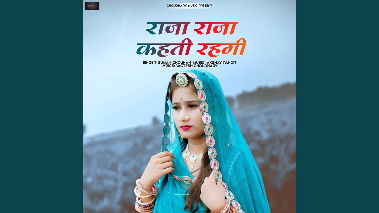 Raja Raja Kahti Rahgi