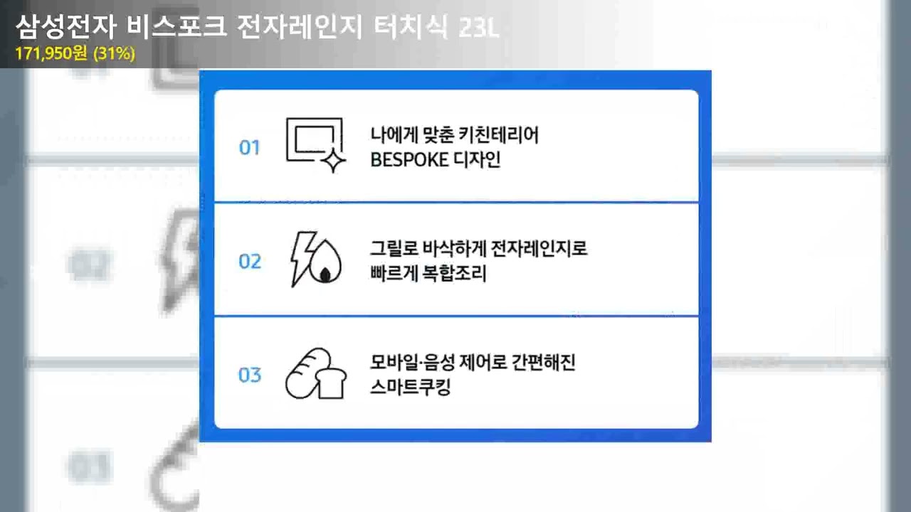 삼성전자 비스포크 전자레인지 터치식 23L 화이트