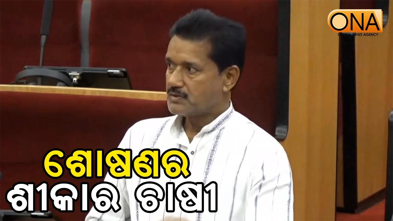 Farmers Are Victims of Exploitation: Ashok Das || ONA KHABAR ||