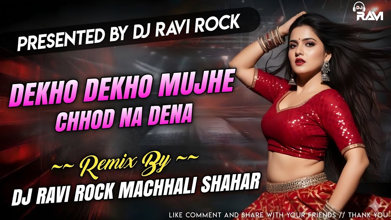 Dekho Dekho Mujhe Chhod Na Dena Dj Remix। Bhojpuri Song Dj Remix। #shilpi Raj Dj Gana 2026। Dj Ravi