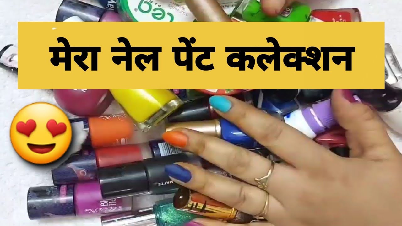 My first nail paint collection, कैसा है मेरा ये छोटा पर सुंदर नेलपेंट कलेक्शन💅 देखोगे नहीं, 