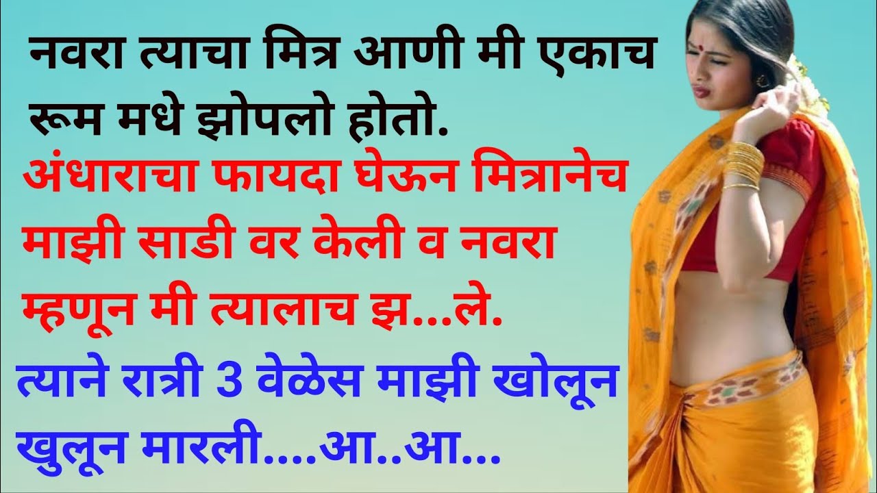 मराठी कथा | मराठी सुविचार | मराठी हृदस्पर्शी कथा | सुविचार | मराठी स्टोरी #facts #marathi 