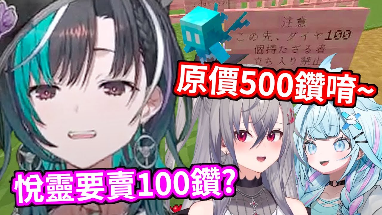 直擊！惡德商人雙人組詐騙現場！ [響咲リオナ/輪堂千速/水宮枢 hololive]