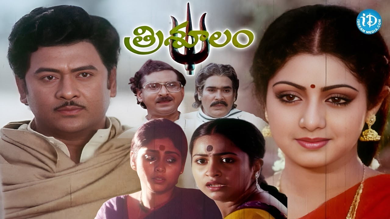 Krishnam Raju Trisoolam Telugu Full Length Movie HD | Sridevi | Radhika | Rao Gopal Rao