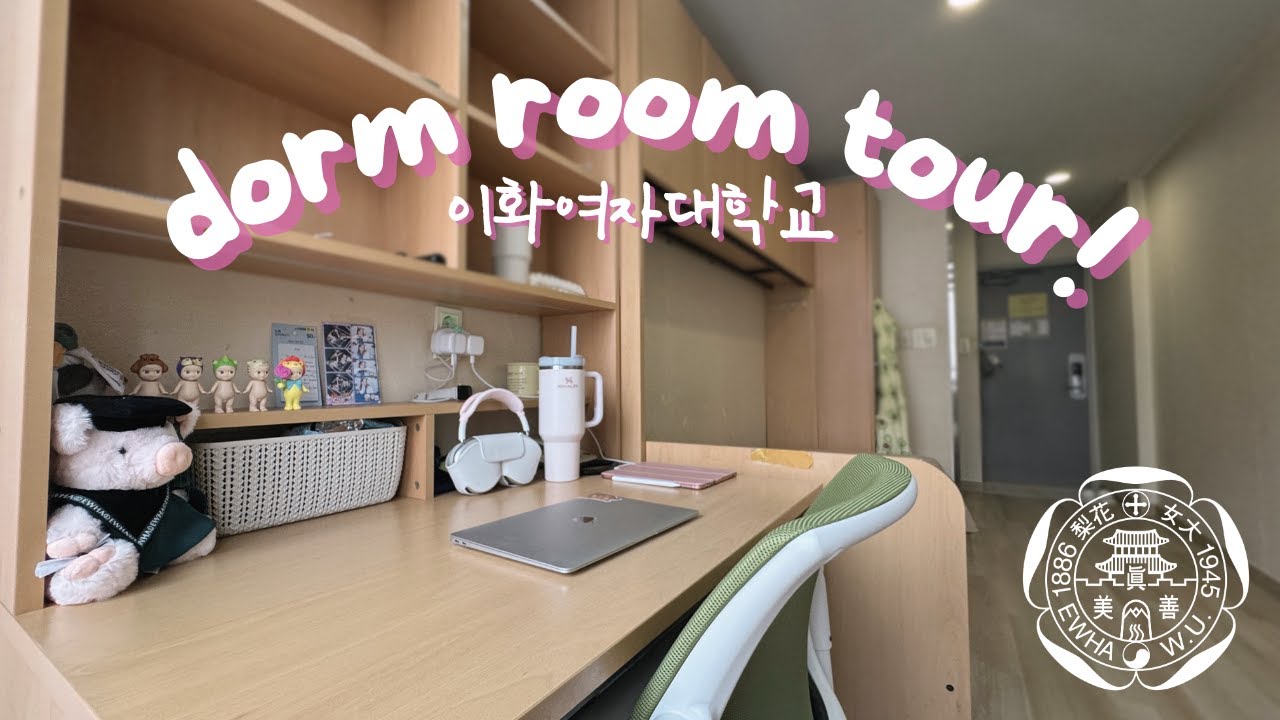 what's the dorm at ewha womans university REALLY like? 👩🏻‍🎓🇰🇷
