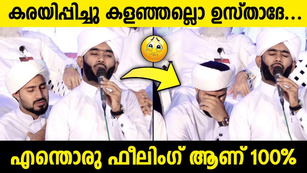 കരയിപ്പിച്ചു കളഞ്ഞല്ലൊ ഉസ്താദേ 😥 വല്ലാത്ത ഫീലിംഗ് | Swadiq Azhari Perinthattiri | Feeling Madhu