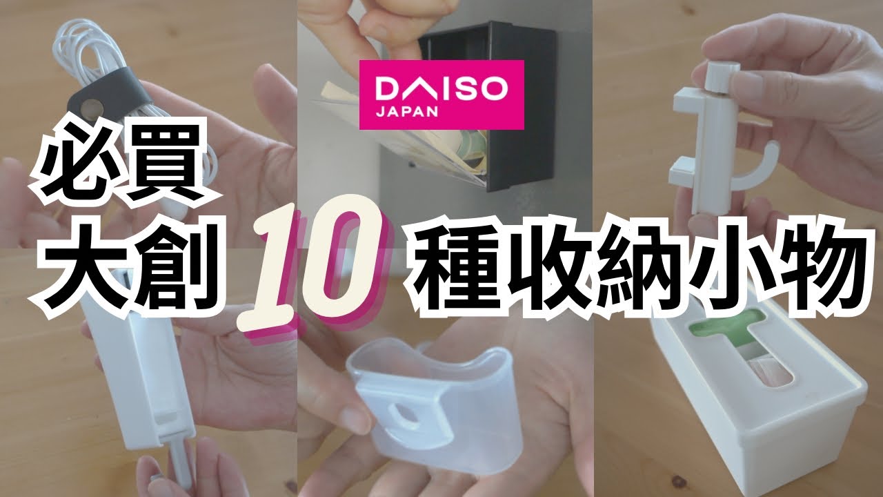 #DAISO