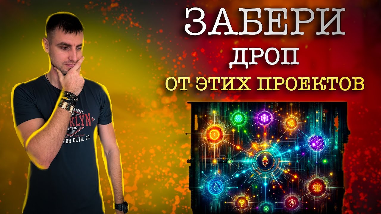 Как отработать MarginFi, Drift Protocol, Kamina и MilkyWay без рисков и забрать свой дроп!