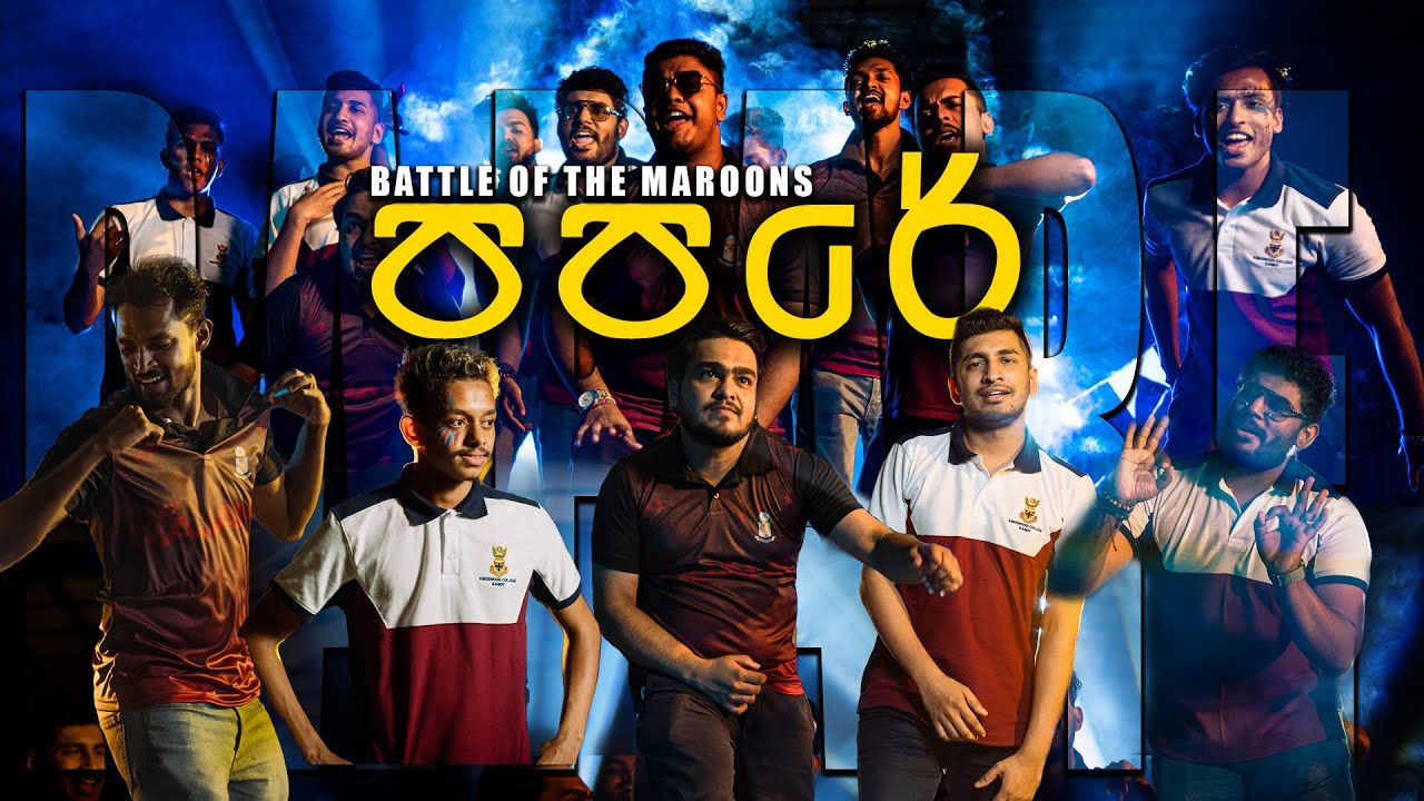 PAPARE | පපරේ - BATTLE OF THE MAROONS 2K23 | the bigmatch song  (OFFICIAL MUSIC VIDEO)