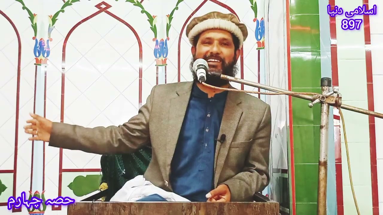 موضوع ماہ رمضان حصہ چہارم علامہ نیاز حسین نیازی صاحب