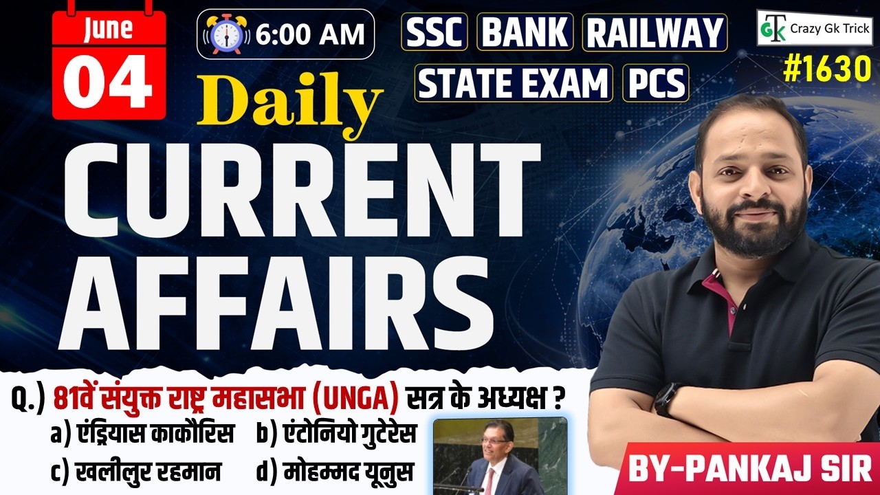 04 June 2026 | Daily Current Affairs | Current Affairs Today | Current News | Crazy Gk Trick