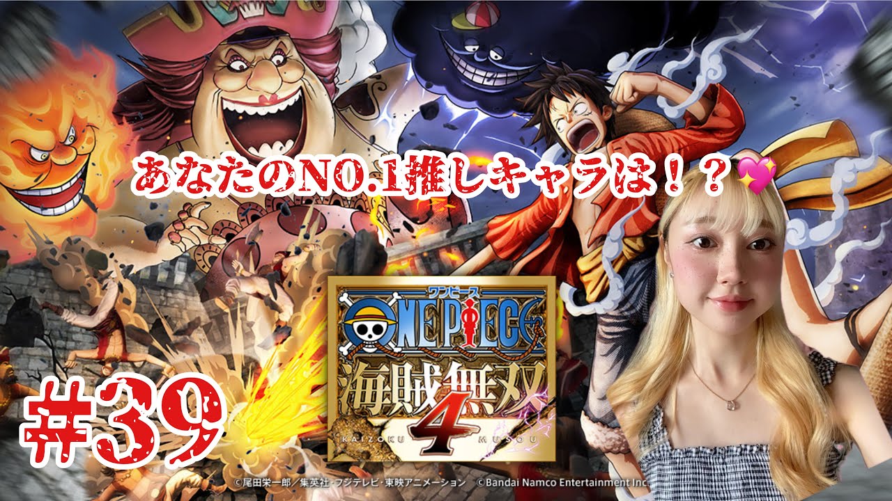 【ONE PIECE 海賊無双4】最初から進めます！！🔥レベル上げ頑張るぞ～！！✊🏻‎✨️