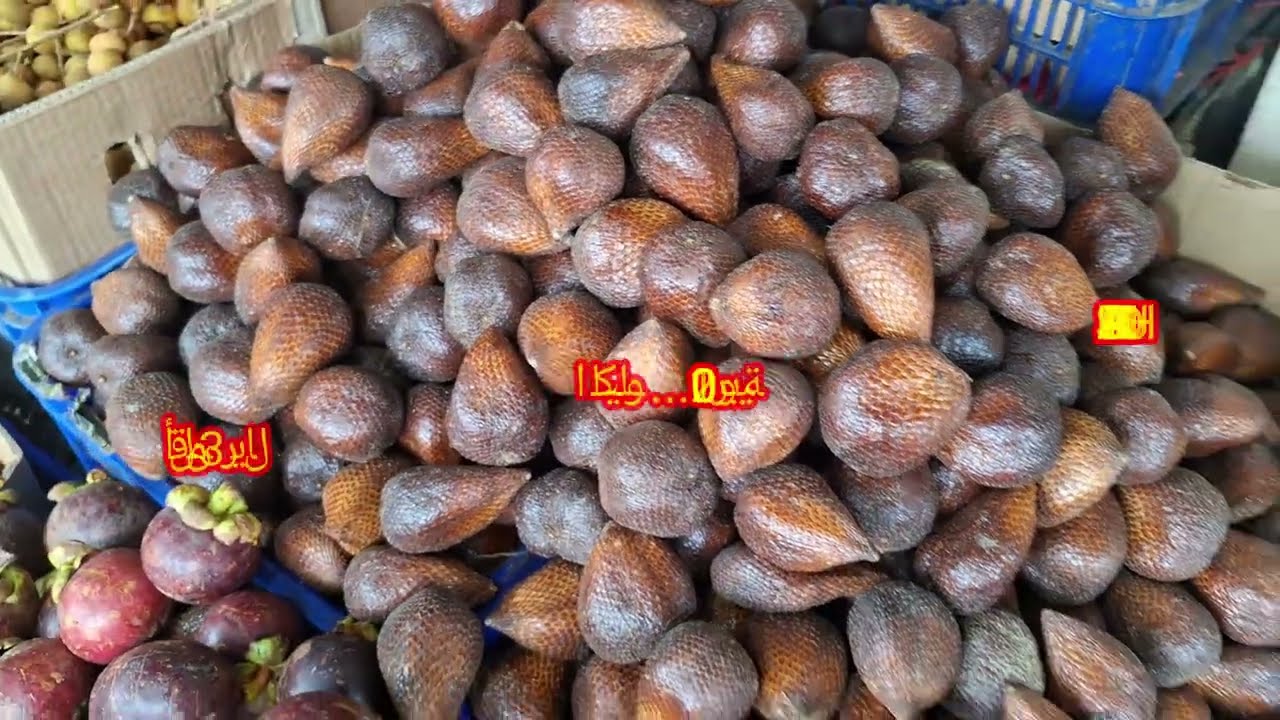 الفواكه الإستوائية في إندونيسيا بعضها ممكن تشوفه أول مرة