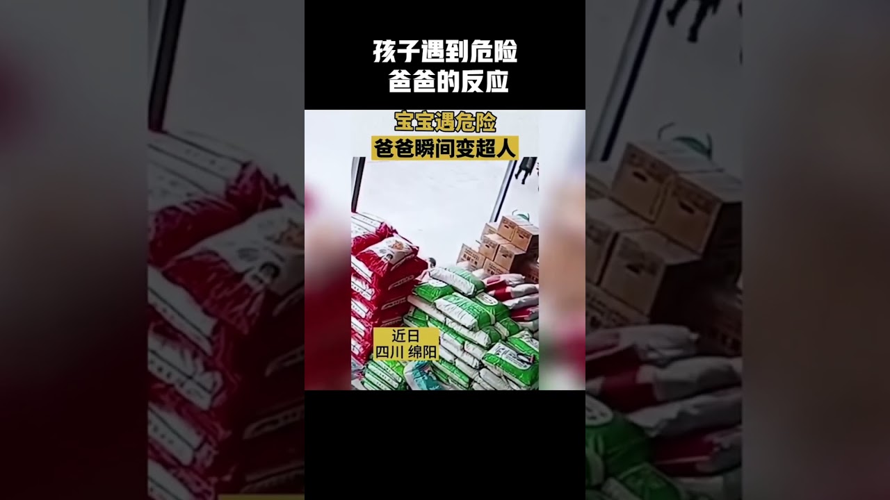 盘点孩子遇到危险爸爸的反应，孩子差点被车撞，父亲眼疾手快拽回 #感人 #爸爸带娃 #父亲的爱