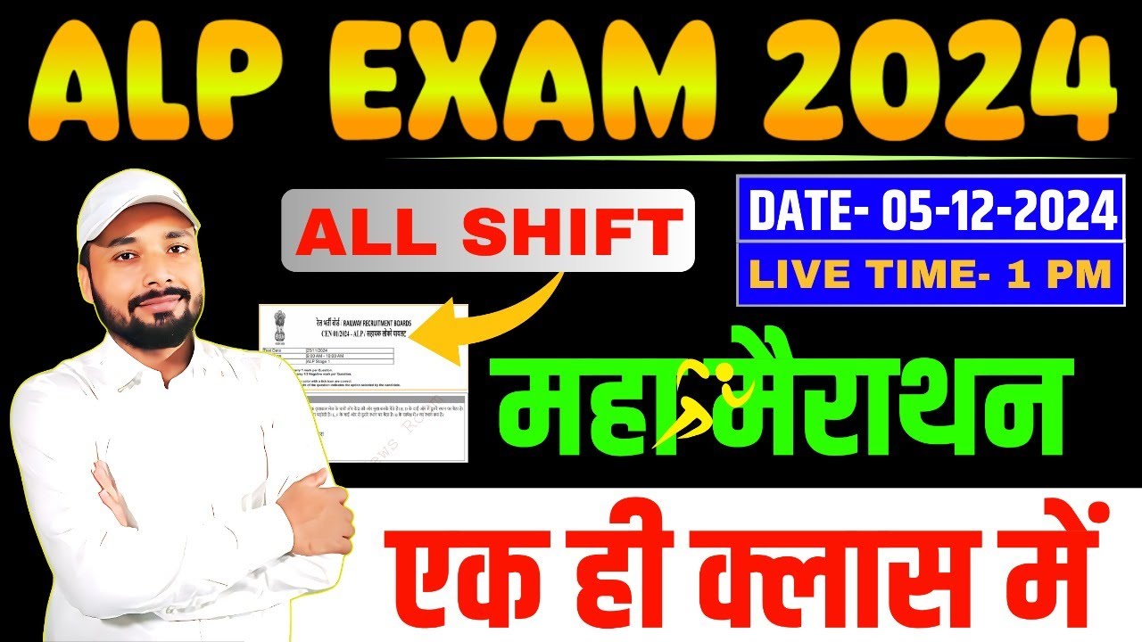 RRB ALP EXAM 2024 || ALL SHIFT का महा मैराथन || एक ही क्लास ALL SHIFT समाप्त || Er. S K Jha Sir&Team
